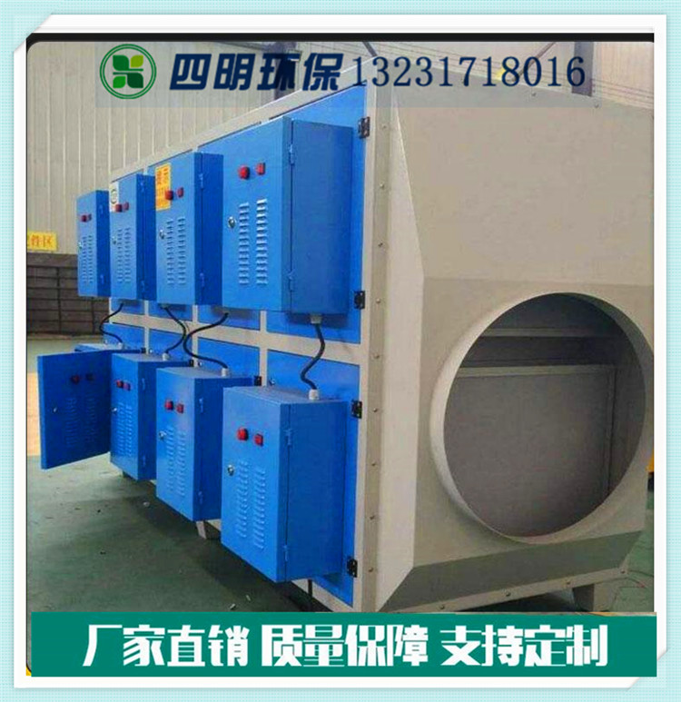 低溫等離子設備